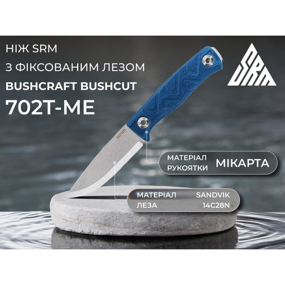 Нож с фиксированным клинком SRM 702T-ME