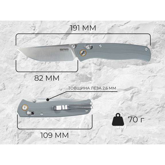 Нож складной SRM Medal 255L-GK2