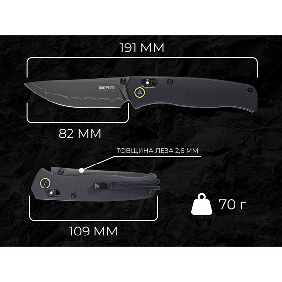 Ніж складаний SRM Medal 255L-MB2