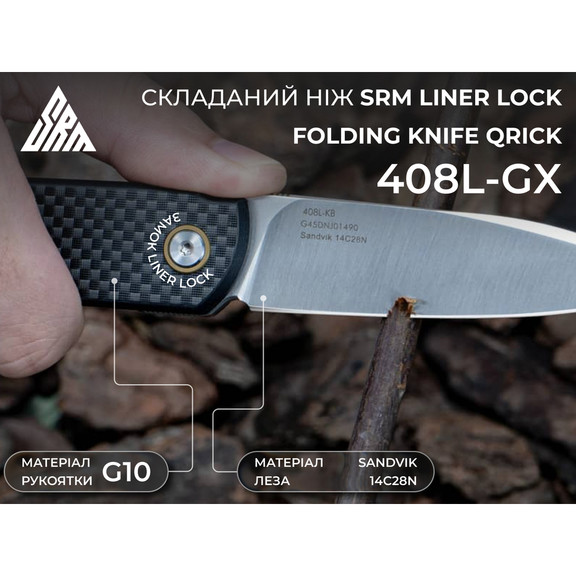 Нож складной SRM 408L-KB