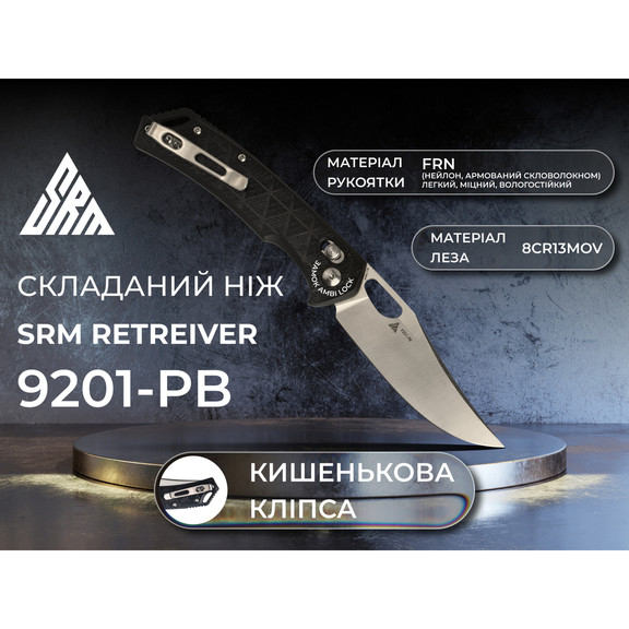 Нож складной SRM Retriever 9201-PB 