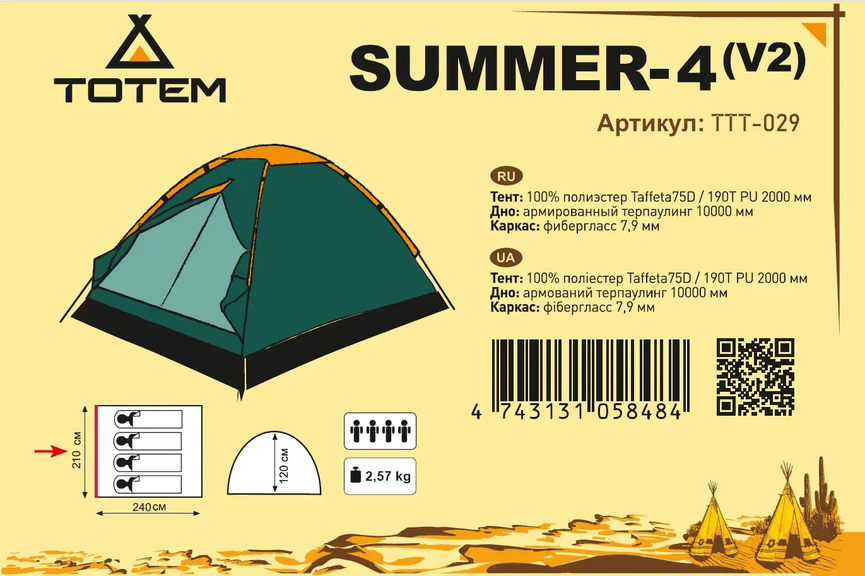 Палатка Totem Summer 4 (v2)