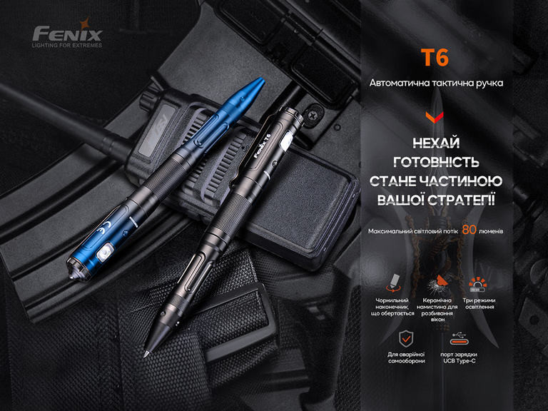 Тактическая ручка с фонариком Fenix T6