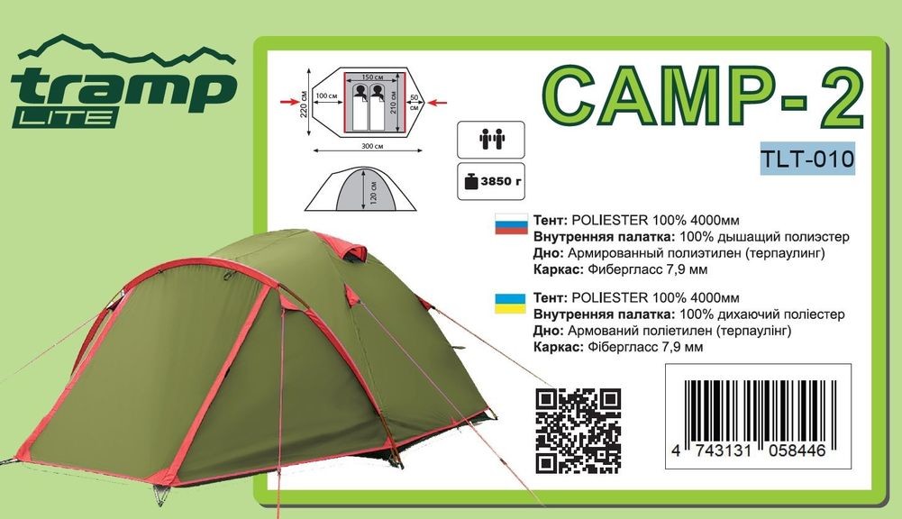 Палатка Tramp Camp 2