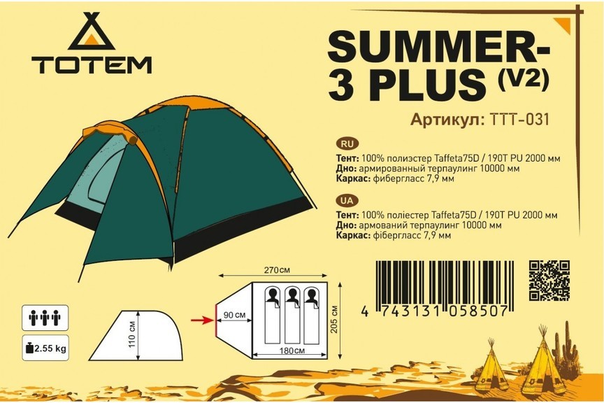ПалаткаTotem Summer 3 Plus (v2)