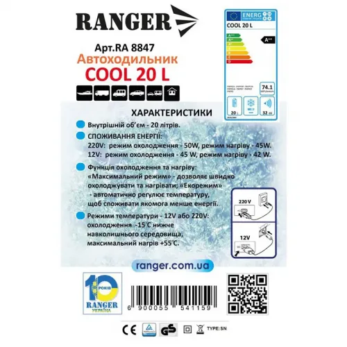 Автохолодильник Ranger Cool (20 л), нагрівання + охолодження