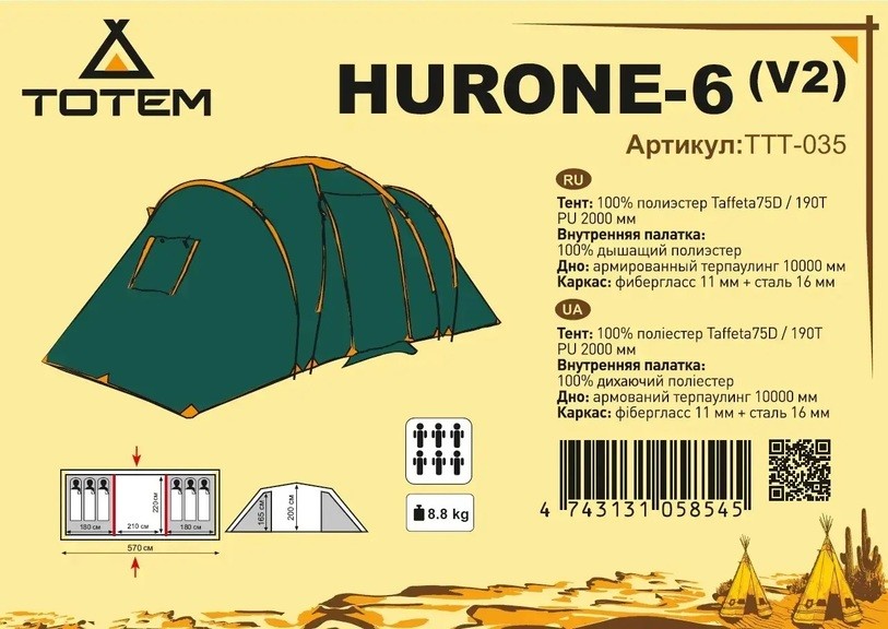 Палатка Totem Hurone 6 (v2) UTTT-035 