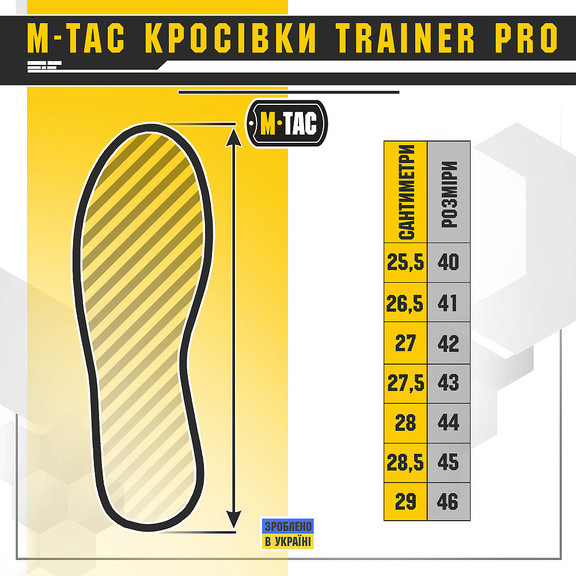 Кросівки M-Tac Trainer Pro Vent