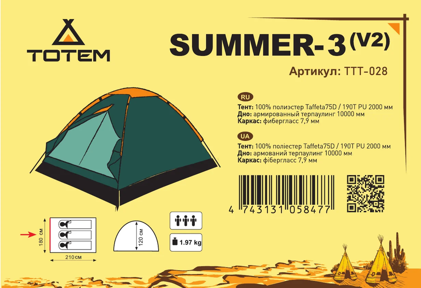 Палатка Totem Summer 3 (v2)